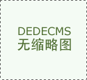 大连金州女性冬季微痛人流术后要注意些什么